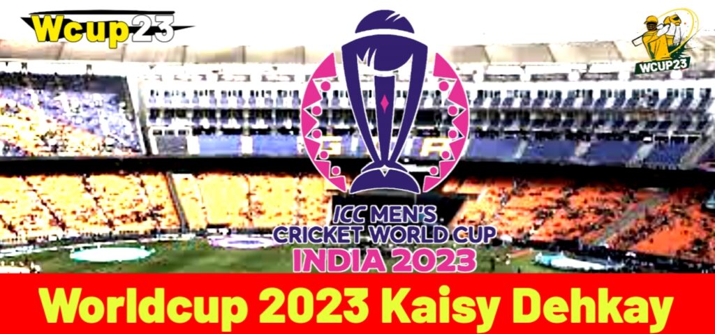 Oneday Worldcup Kaisy Dehkay | ODI Worldcup Ka Tareeqa | वनडे वर्ल्ड कप लाइव कैसे देखें