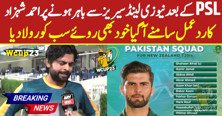 Ahmad Shazad Response After Not Selected PSL & New Zealand Series !